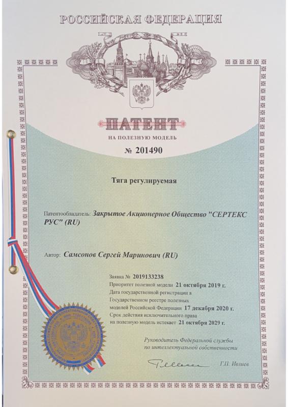 Патент на тягу регулируемую